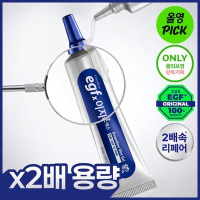 [10월올영픽/2배증량]이지듀 EGFx 다운타임 오인트 겔 30ml