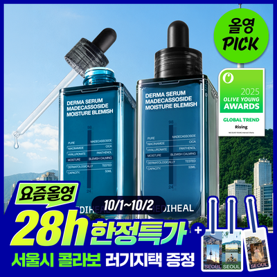 [10월 올영픽/러기지택 증정] 메디힐 마데카소사이드 더마 세럼 50+50ml 서울 에디션
