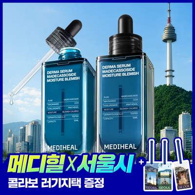 [러기지택 증정] 메디힐 마데카소사이드 더마 세럼 50ml+50ml 서울 에디션