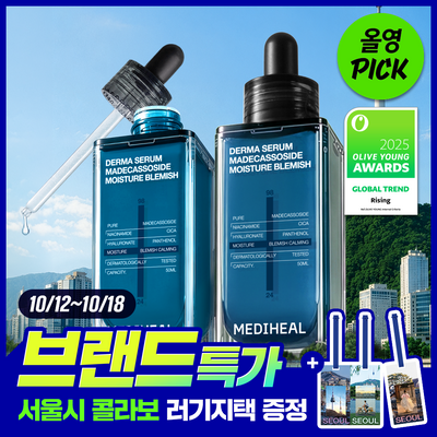 [10월 올영픽/러기지택 증정] 메디힐 마데카소사이드 더마 세럼 50+50ml 서울 에디션
