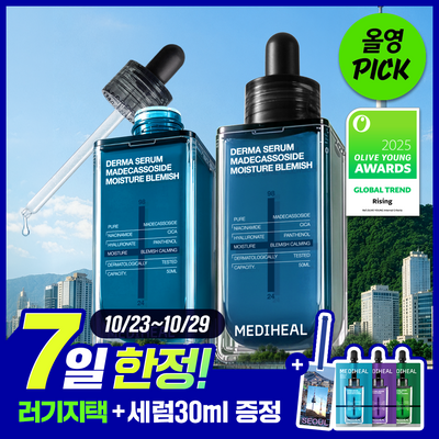 [10월 올영픽/세럼 30ml+러기지택 증정] 메디힐 마데카소사이드 더마 세럼 50+50ml 서울 에디션