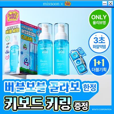 [버블보블에디션/단독기획] 믹순 히알레배 포어 버블 세럼 70ml 한정더블기획 (+버블보블 키보드 키링A 증정)