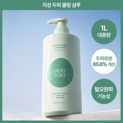 [지성민감두피] 무백 밤부 민트 샴푸 1000ml