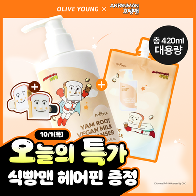 [호빵맨 콜라보] 이즈앤트리 참마 비건 밀크 클렌저 220ml 리필 기획 (+리필 200ml +헤어핀*2ea) 