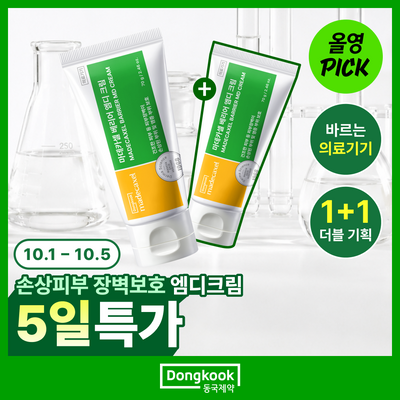[10월 올영픽/의료기기] 동국제약 마데카셀 베리어 엠디 크림 70g 2입 기획