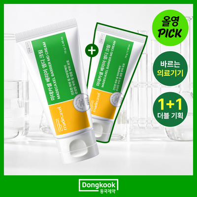 [10월 올영픽/의료기기] 동국제약 마데카셀 베리어 엠디 크림 70g 2입 기획