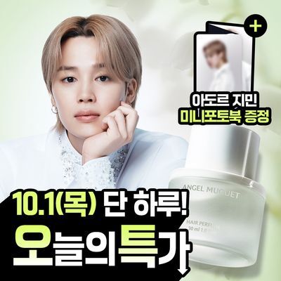아도르 헤어 퍼퓸 플로렛 드 사봉/엔젤뮤게 30ml 기획 (+헤어 오일 10ml 증정)