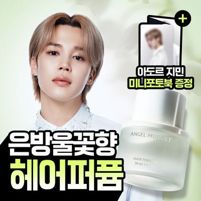 아도르 헤어 퍼퓸 플로렛 드 사봉/엔젤뮤게 30ml 기획 (+헤어 오일 10ml 증정)