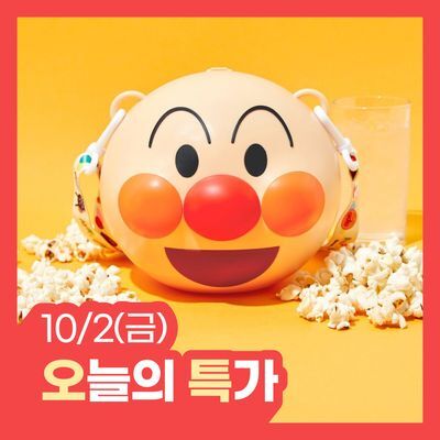 [10/2 오늘의 특가] [호빵맨 콜라보] 텐바이텐 호빵맨 팝콘통