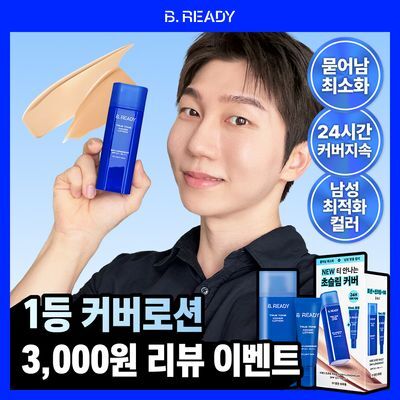 [리뷰이벤트/10ml 추가 증정]비레디 트루톤 커버로션 24H 40ml