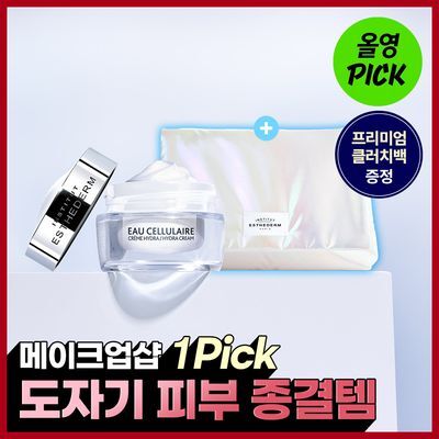 [10월 올영픽]에스테덤 셀룰러워터 하이드라 플럼핑 크림 50ml [기획 (+피그먼트 파우치)/단품]