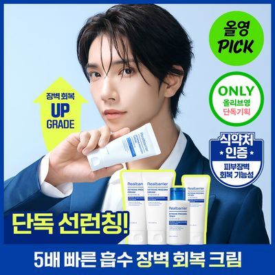 리얼베리어 익스트림 프로세라 크림 70ml 1+1 기획 (+토너 50ml+로션 40ml)