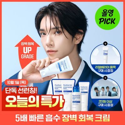 리얼베리어 익스트림 프로세라 크림 70ml 1+1 기획 (+토너 50ml+로션 40ml)