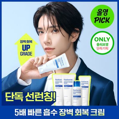 [10월올영픽/조슈아] 리얼베리어 익스트림 프로세라 크림 70ml 1+1 기획 (+토너 50ml+로션 40ml)