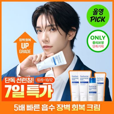 [10월올영픽/조슈아] 리얼베리어 익스트림 프로세라 크림 70ml 1+1 기획 (+토너 50ml+로션 40ml)