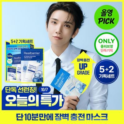 [10월올영픽/조슈아] 리얼베리어 익스트림 프로세라 크림 마스크 5매 기획 (+2매)