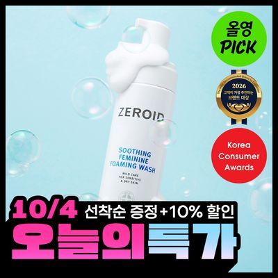 [NEW/10월올영픽] 제로이드 수딩 페미닌 포밍 워시 200ml