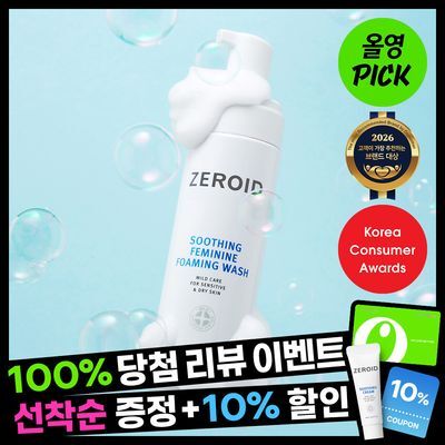 [10월올영픽][NEW 여성청결제] 제로이드 수딩 페미닌 포밍 워시 200ml