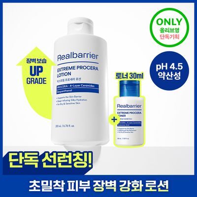 리얼베리어 익스트림 프로세라 로션 200ml 기획 (+토너30ml)