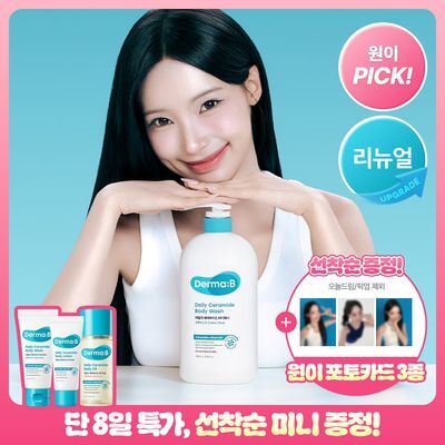 더마비 데일리 세라마이드 바디워시 1000ml 2종 택1(피치/머스크)
