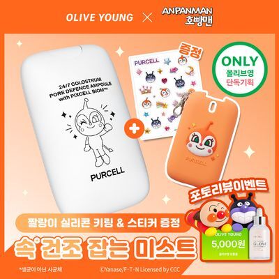 [호빵맨 콜라보] [수분광채미스트]퍼셀 247 초유 포어 디펜스 앰플 55ml 기획 (+스티커+실리콘 케이스)