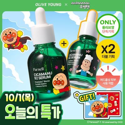[호빵맨 콜라보] [리뷰이벤트] 파넬 시카마누 92세럼 30ml 더블기획 호빵맨 기획(+피크닉매트)