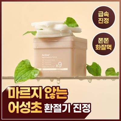 블랑네이처 9배 고농축 어성초 토너패드 70매