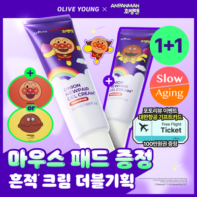 Izu&Tree Onion Newfair gel cream plus 50ml × 2