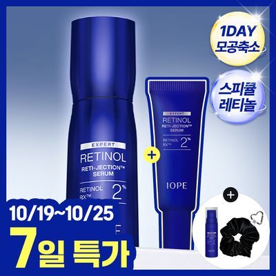 아이오페 레티놀 레티젝션 세럼 기획 20ml (+10ml)