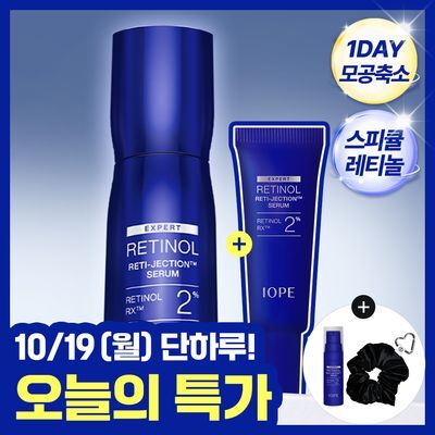 아이오페 레티놀 레티젝션 세럼 기획 20ml (+10ml)