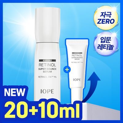 아이오페 레티놀 슈퍼바운스 세럼 기획 20ml (+10ml)