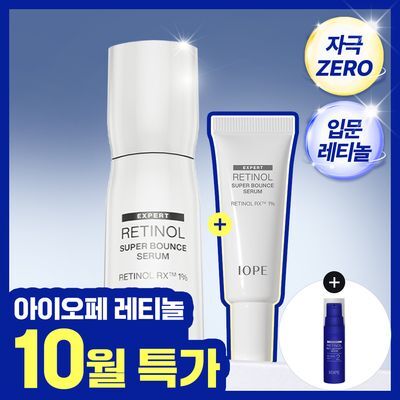 아이오페 레티놀 슈퍼바운스 세럼 기획 20ml (+10ml)