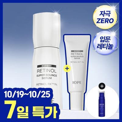아이오페 레티놀 슈퍼바운스 세럼 기획 20ml (+10ml)