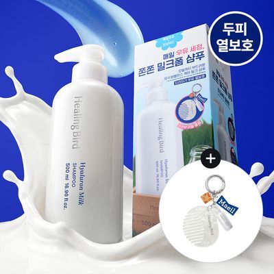 힐링버드 히알루론 밀크 샴푸 500ml 기획 (+빗키링 증정)(매일우유 콜라보)(2602)