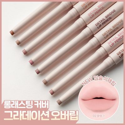 [NEW지속력립펜슬] 홀리카홀리카 디테일 브릿지 립 펜슬