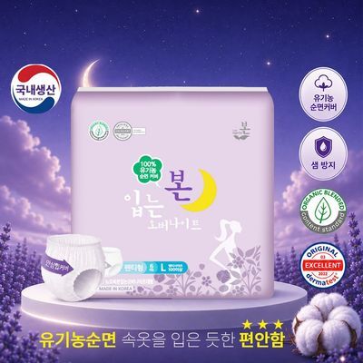 유기농본 입는 오버나이트 대형 6P