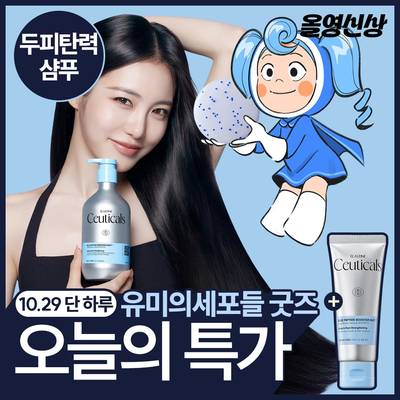 [샴푸특가/유미의세포들] 엘라스틴 수티컬즈 블루펩타이드 스칼프 리뉴 샴푸 480ML+40ML 기획