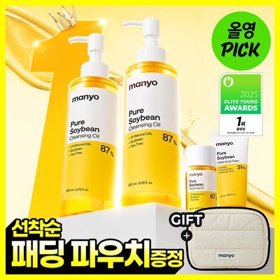 [5일특가/10월 올영픽] 마녀공장 퓨어 소이빈 클렌징오일 200ml 2입 기획 (+25ml+폼20ml)