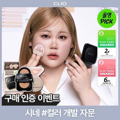 [NEW/10월 올영픽] 클리오 킬 커버 파운웨어 쿠션 단품/기획(+리필+블러쉬밤+퍼프 증정)(풍년다방에디션)