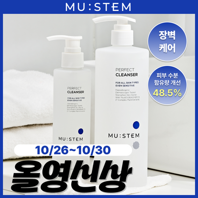 Moustem Perfect Cleanser 200g/480g
