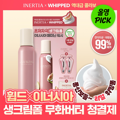 [10월올영픽][휩드콜라보/OY단독기획] 이너시아 더 퓨어 리얼 휩드 무화버터 페미닌워시 150ml
