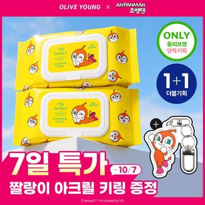 [호빵맨 콜라보]아리얼 더 퍼펙트 클렌징 티슈 플러스 100매 2입 기획 (+짤랑이 아크릴 키링)
