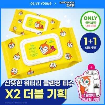 [호빵맨 콜라보]아리얼 더 퍼펙트 클렌징 티슈 플러스 100매 2입 기획 (+짤랑이 아크릴 키링)
