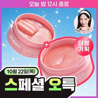 [슈브데 특가/120매 대용량] 바이오던스 아이패치 60매 더블기획 2종 (콜라겐/캐비어 PDRN)