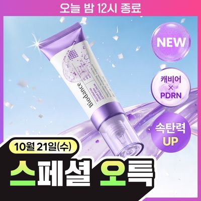 [슈브데 특가/탄력보습] 바이오던스 리쥬비네이팅 캐비어 PDRN 캡슐 크림 50ml