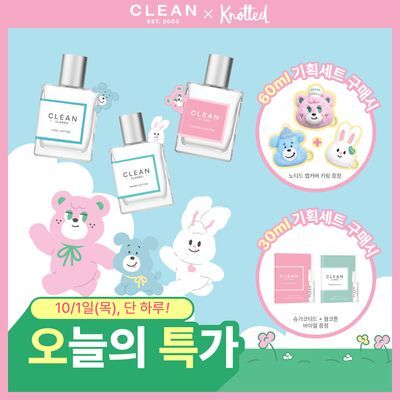 클린 슈가코티드 EDP 60ml 노티드 기획 (+향수캡 키링) (2609)