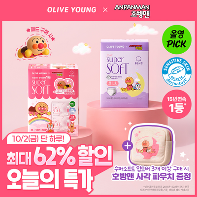 [호빵맨 콜라보/10월올영픽] 좋은느낌 수퍼소프트 패드/입는오버나이트 기획(+호빵맨 말랑피규어)