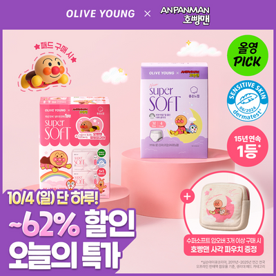 [호빵맨 콜라보/10월올영픽] 좋은느낌 수퍼소프트 패드/입는오버나이트 기획(+호빵맨 말랑피규어)