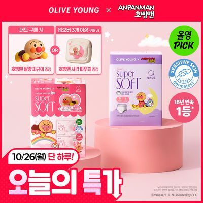 [호빵맨 콜라보/10월올영픽] 좋은느낌 수퍼소프트 패드/입는오버나이트 기획(+호빵맨 말랑피규어)