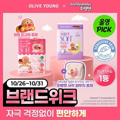 [호빵맨 콜라보/10월올영픽] 좋은느낌 수퍼소프트 패드/입는오버나이트 기획(+호빵맨 말랑피규어)